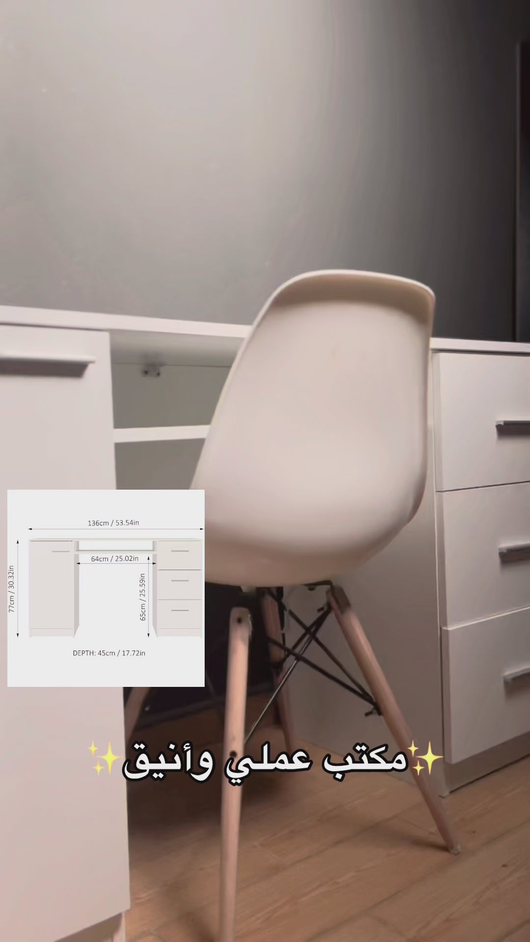 مكتب كمبيوتر خشب (3 أدراج و رف تخزين و ضلفة خشب أبيض)